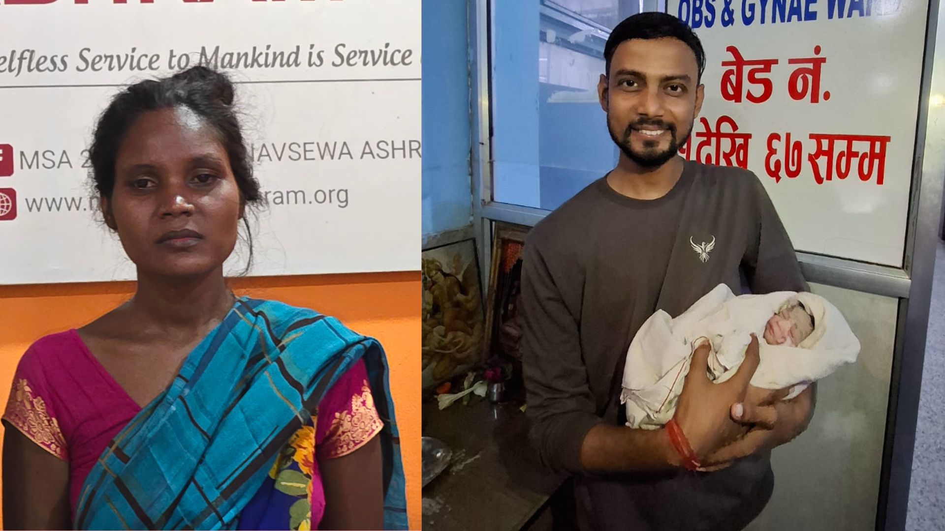 बहुवरीबाट उद्धार भएकी गर्भवती महिलाले नारायणी अस्पतालमा छोरी जन्माइन्