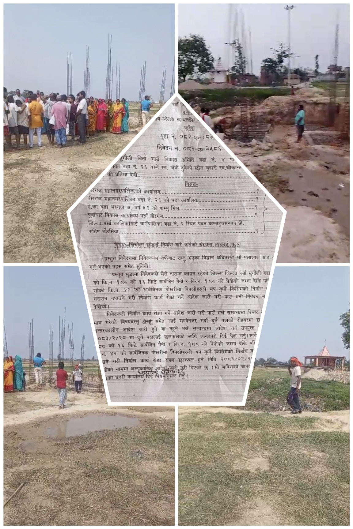 वीरगञ्ज–२६ मा अदालतको आदेश बेवास्ता गर्दै सार्वजनिक जग्गामा निर्माण जारी, वडा अध्यक्ष विवादमा