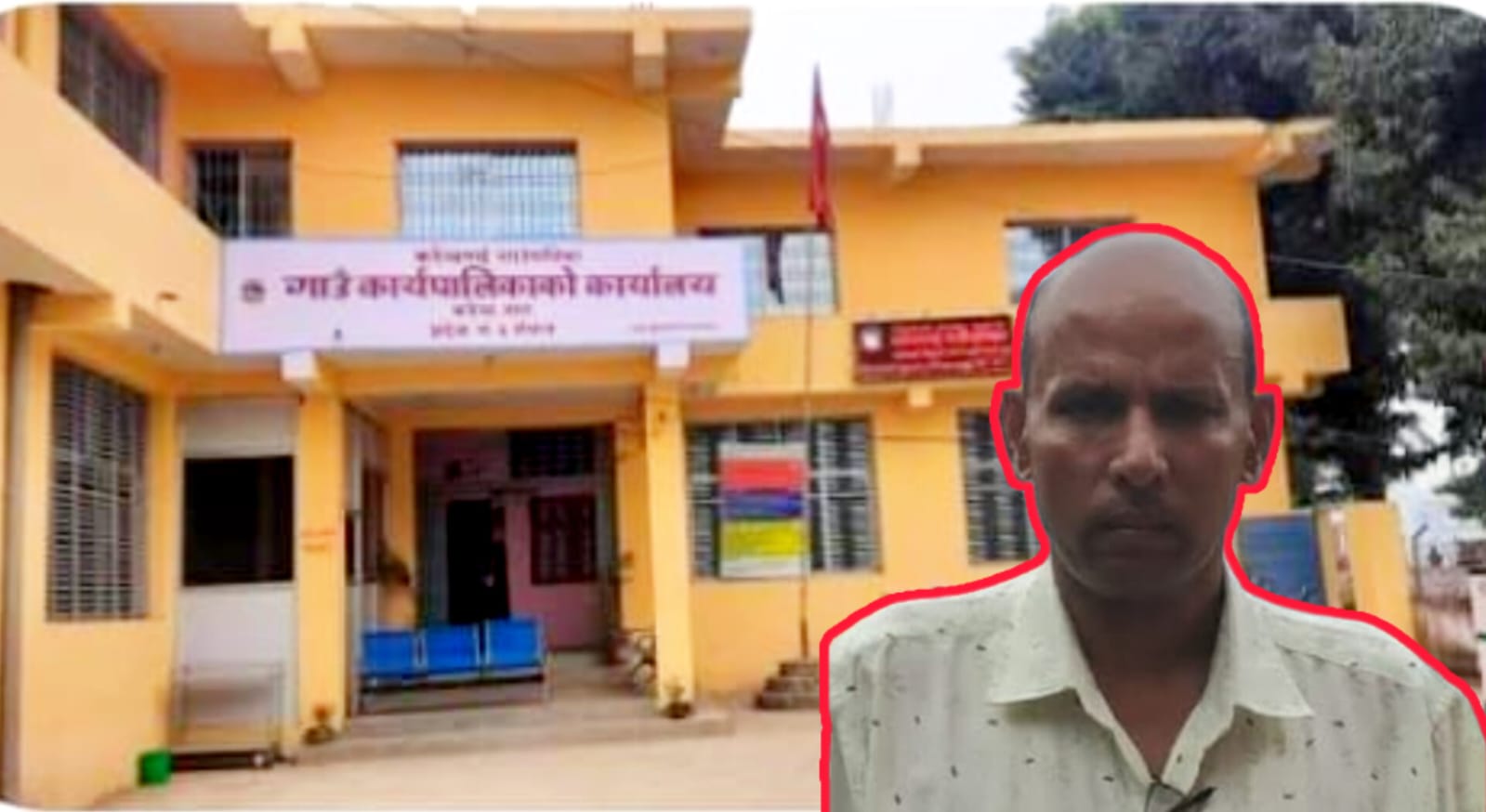 महालेखाको ठहर : करैयामाई गाउँपालिकाले एनजीओमार्फत २२ लाख ८९ हजार खर्च गर्दा मिच्यो खरिद ऐन